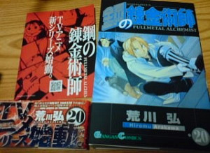 FMA 20th Volume